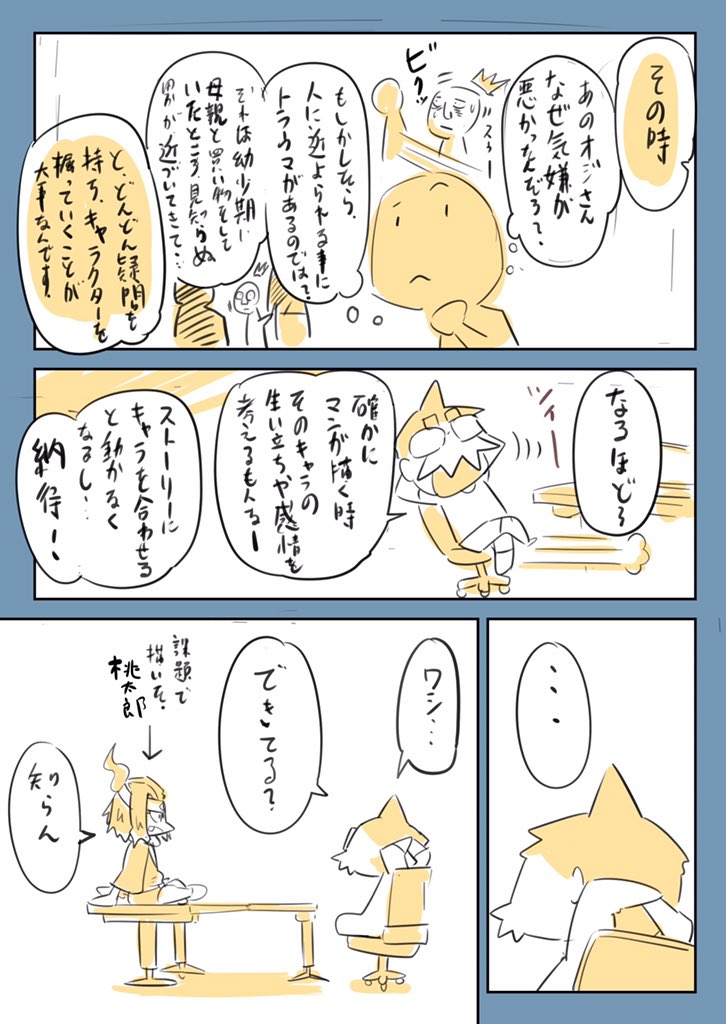 連続SNS漫画『日々まん』27日目
「演劇王子のおすそ分け」ネーム
先日の@miurasukeroku 演劇王子みうらさんの講義がわかりやすく、今日のマンガ専科講義の予習にもなりました!
残りの1回も楽しみじゃー!!
#コルクラボマンガ専科
#演劇王子のおすそ分け
#漫画が読めるハッシュタグ
#1日1Pマンガ