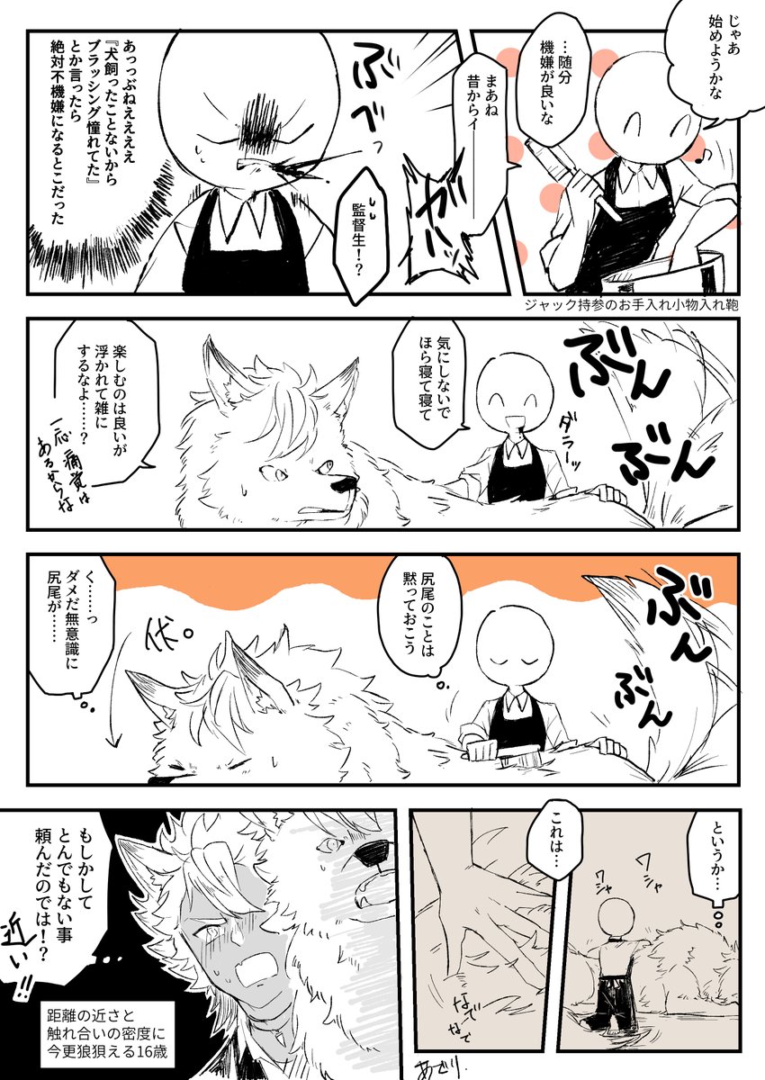 あでり Twstプラス この先付き合うことになる がブラッシングするされる放課後 くらい 狼の姿で普通に会話してます あでり Twstプラス この先付き合うことになる がブラッシングするされる放課後 くらい 狼の姿で普通に会話してます