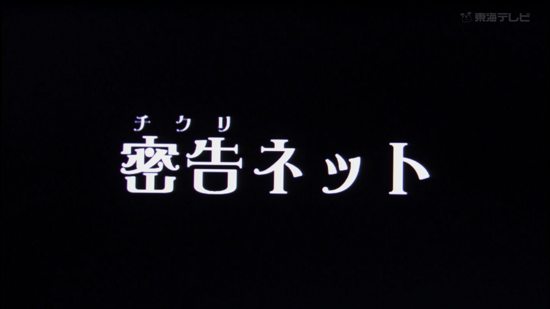 Gx One 世にも奇妙な物語傑作選が密告ネットだった Gx One 世にも奇妙な物語傑作選が密告ネットだった