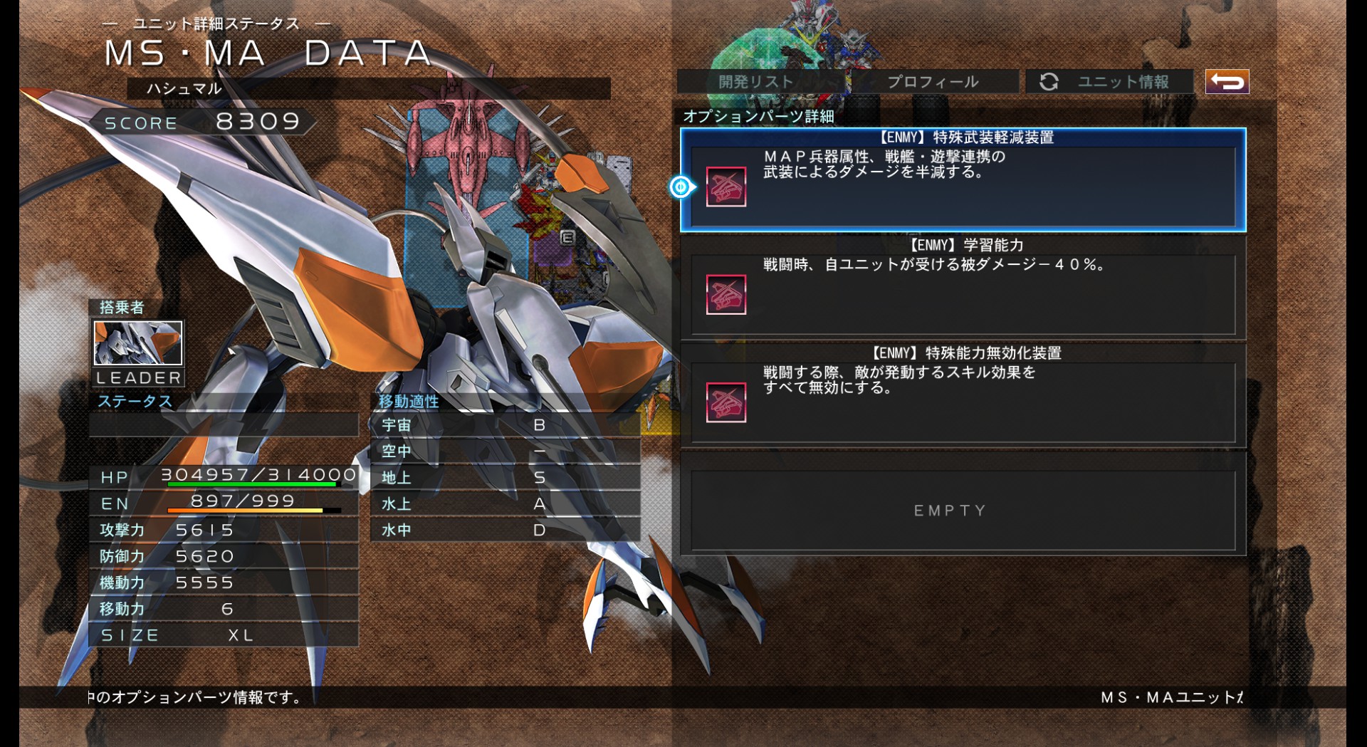 ソウジ インフェルノモード レベル100 目覚めし厄祭 のハシュマルです アビリティとopパーツがインチキ ロックオンex 等のスキルを使っても攻撃が当たらない 当たってもかすり傷 素のステータスをもっと強化しないと倒せませんね クロス