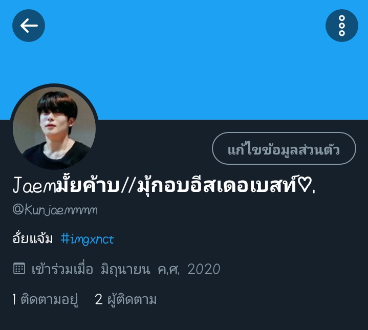 O-ne (อ่านว่า โอเน่) tweet media
