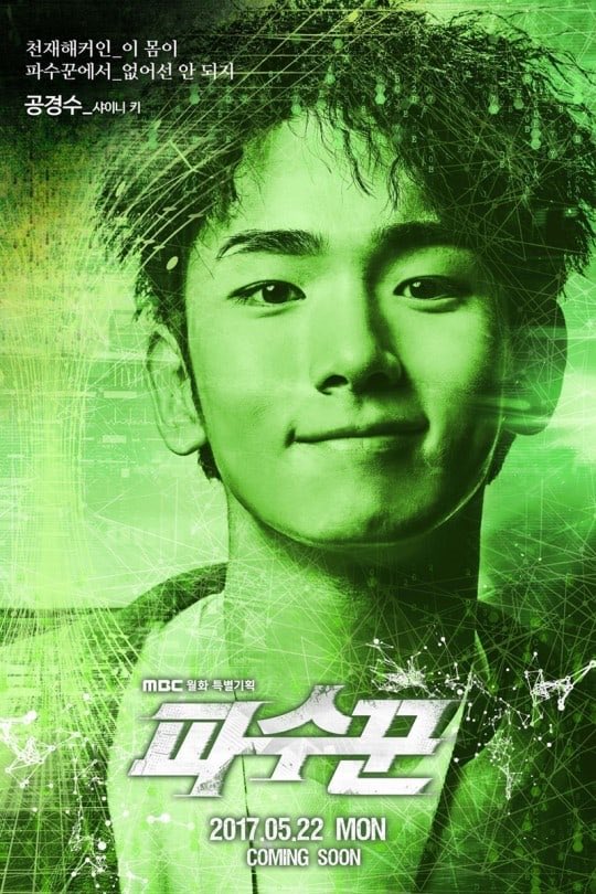 kibum is also an actor!! he has starred in “Drinking Solo” and “The Gaurdians”