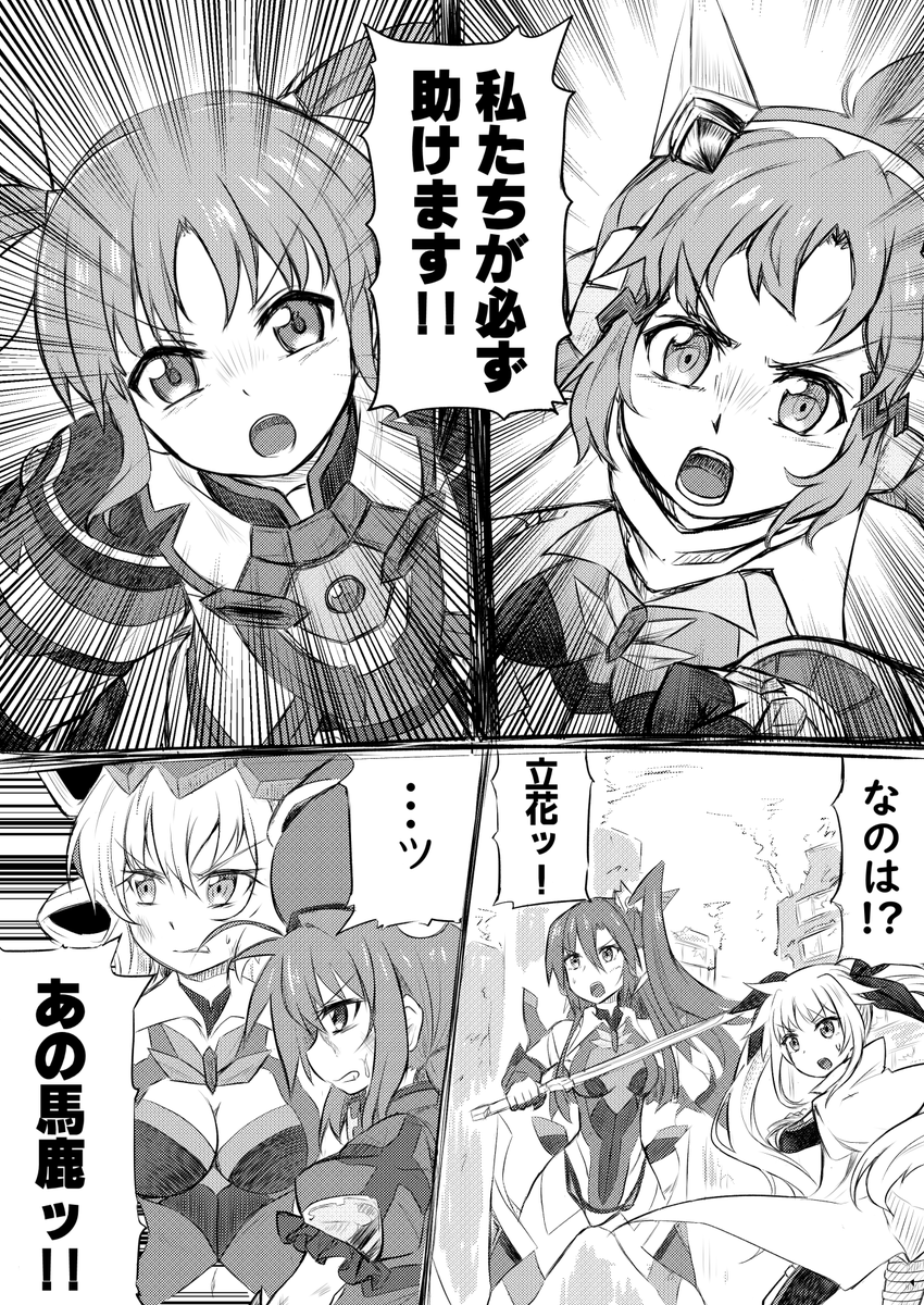 なのはとシンフォギアのクロスオーバーずっと妄想してたら公式でコラボした 