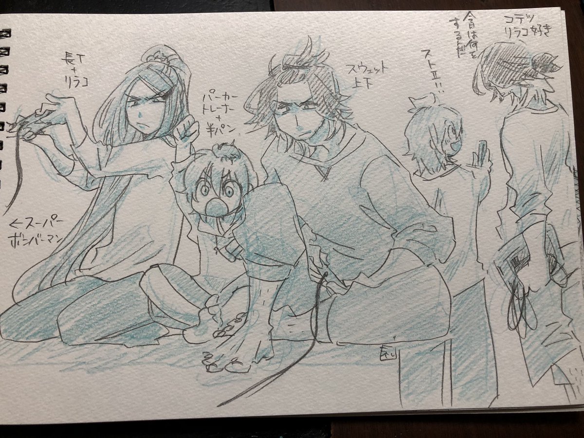 無言でゴイゴイ上げたこのシリーズ、男士の戦闘も内番も仕事の服な訳でしてソレとは別に普段着はユルユル適当なの着てたら嬉しいなって描きまくったやつでした。

ウチ本丸の非番の皆はこんな感じです。 