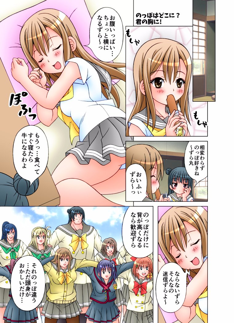 お久しぶりです!! ようやく原稿が完成し委託販売開始です…よろしくお願いします!! ただ…画像を見ていただくと分かると思いますが表紙のメインタイトルがありません。そこに意図はなく単なる入れ忘れ…申し訳ないです…。 https://t.co/TLgf6oLH7v #ラブライブサンシャイン