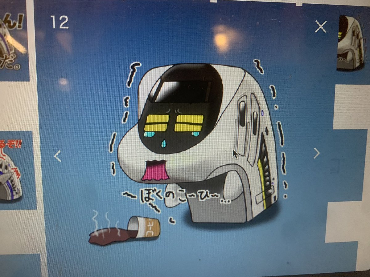 Reo 鉄道イラスト旅 音楽 なんか 自分で描いたくせに 可愛いなぁって思ってます 笑