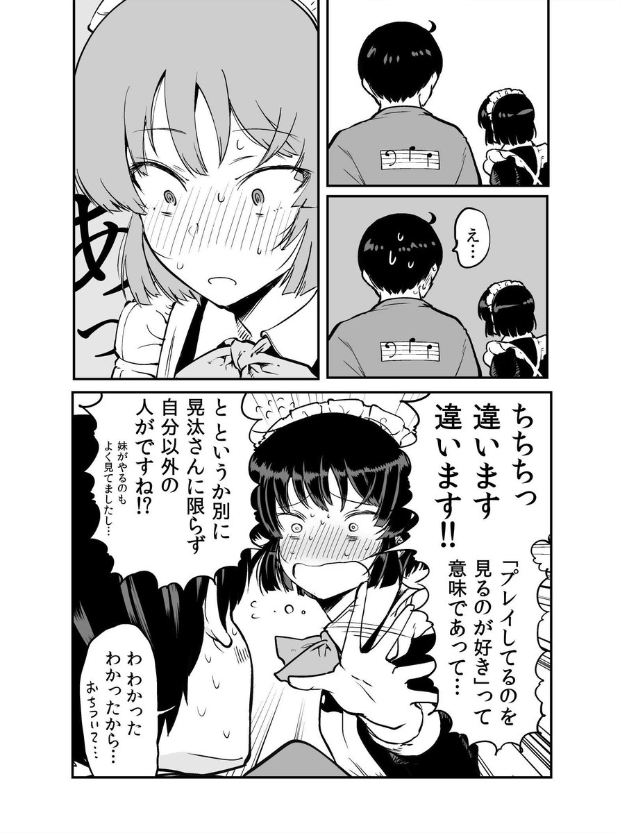 「メイカさんは押しころせない」週チャン版とは別のおまけエピソード、twitterモーメントでも読めますのでどうぞ宜しくおねがいします 今のところ(ほぼ)毎週更新してます
 
⚡️「自分の気持ちを押し殺しきれてないメイドさん」(@SYOUKI_SATOさんによる: https://t.co/MwYYp9kHSn) 