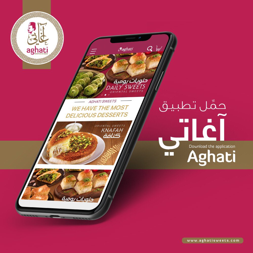 AghatiSweets's tweet photo. حمل تطبيق آغاتي على موبايلك .. واطلب تحلايتك على كيفك ❤️

https://t.co/qMFIEJ2q3d https://t.co/VmrryThmLl