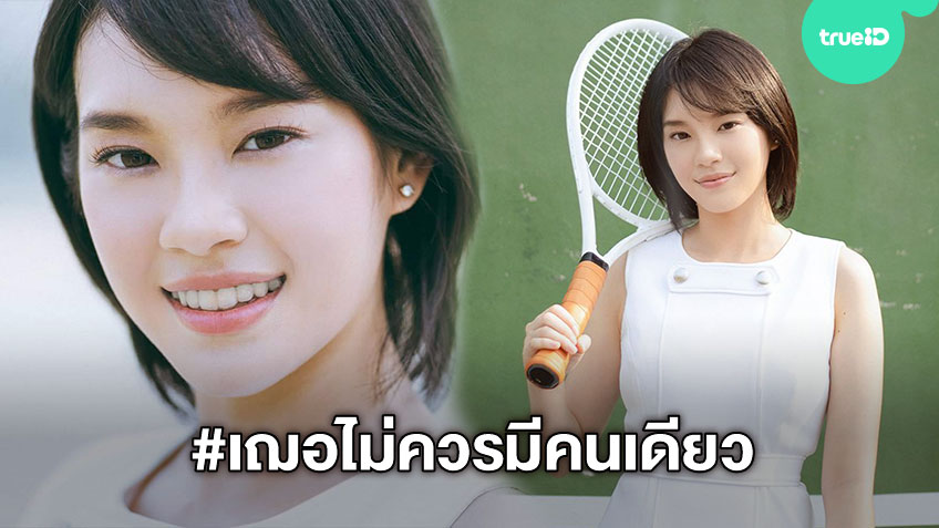 TrueID_TH's tweet photo. น่ารักที่1 เฌอปราง BNK48 นางเอกเอ็มวีของเป๊��� #เฌอไม่ควรมีคนเดียว ขึ้นอันดับ 1 เทรนด์ทวิตเตอร์ > https://t.co/fQgneEw7cI

#CherprangBNK48 #AnotherYou #ไม่ควรมีคนเดียว #เป๊กผลิตโชค https://t.co/iX1n31F7CJ