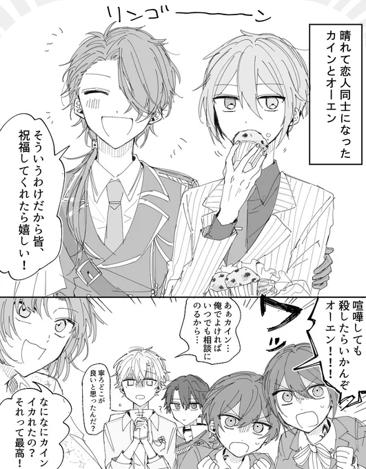 即落ち二コマ(カイオエ) 