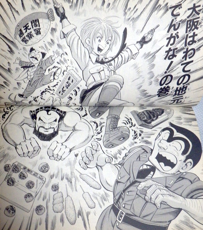 まさひこ こち亀データベースurl変わりました ふぐ提灯は背景に登場してるかも と こち亀 143巻の大阪編を見返したところ はっきり店名まで出ていました づぼらや T Co Mwc4dvqit5 大阪を象徴する店だけに やはり閉店は寂しいですね