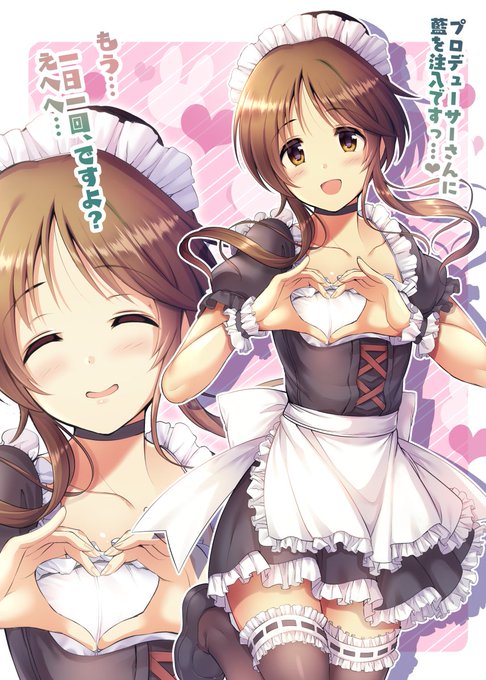 メイド藍子に藍情注入してもらい隊 