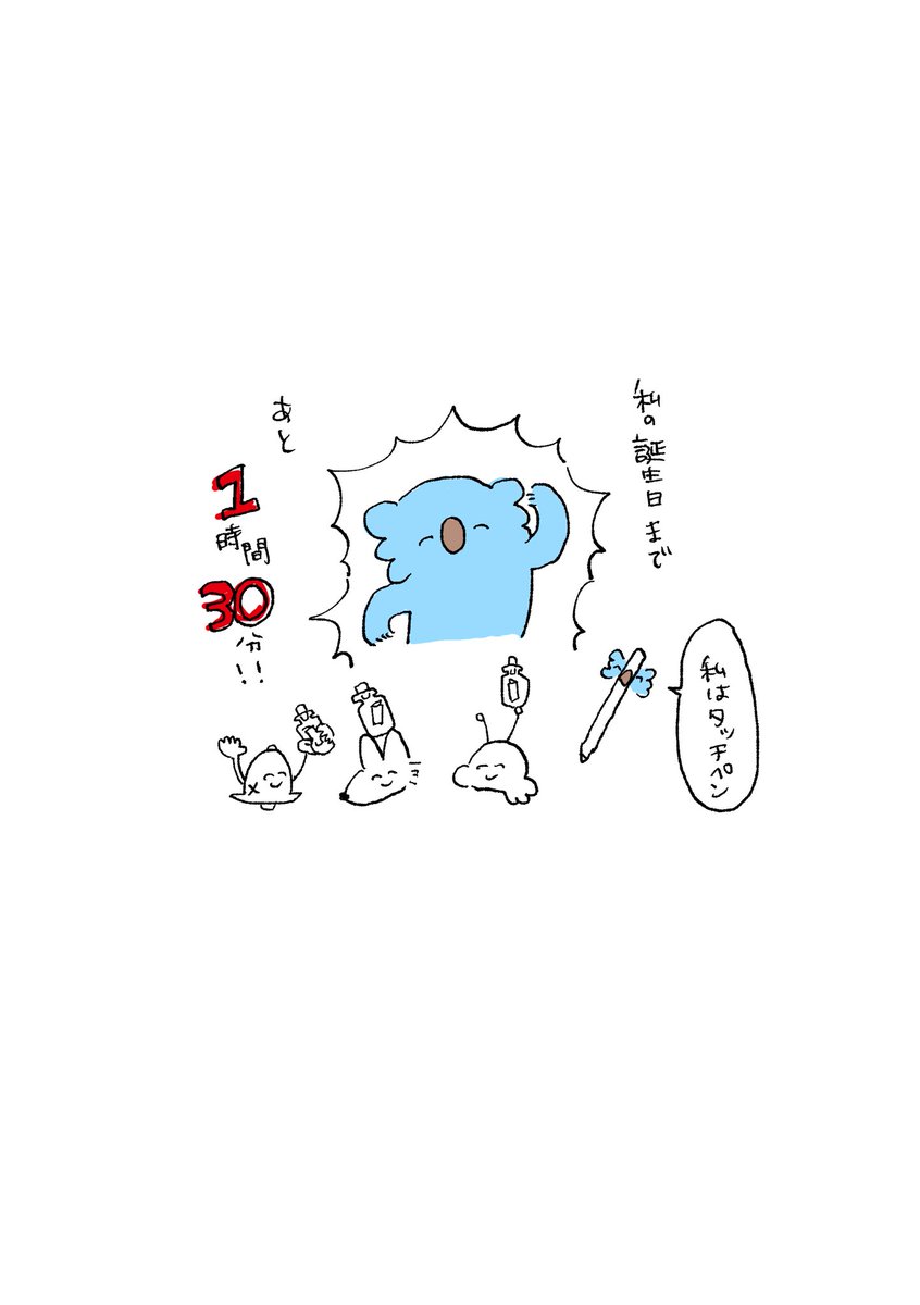 久々に今日の日記です。 