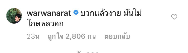 inmyyyheart's tweet photo. ข้อความที่มีเสียง #ENOFLOVEep10 https://t.co/lKvokZvcZE
