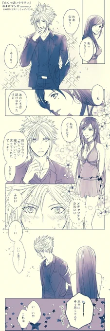 大人っぽいクラティ(https://t.co/W0XmBwfwrp)おまけマンガ 