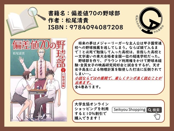 野球部 の評価や評判 感想など みんなの反応を1時間ごとにまとめて紹介 ついラン 野球部 の評価や評判 感想など みんなの反応を1時間ごとにまとめて紹介 ついラン