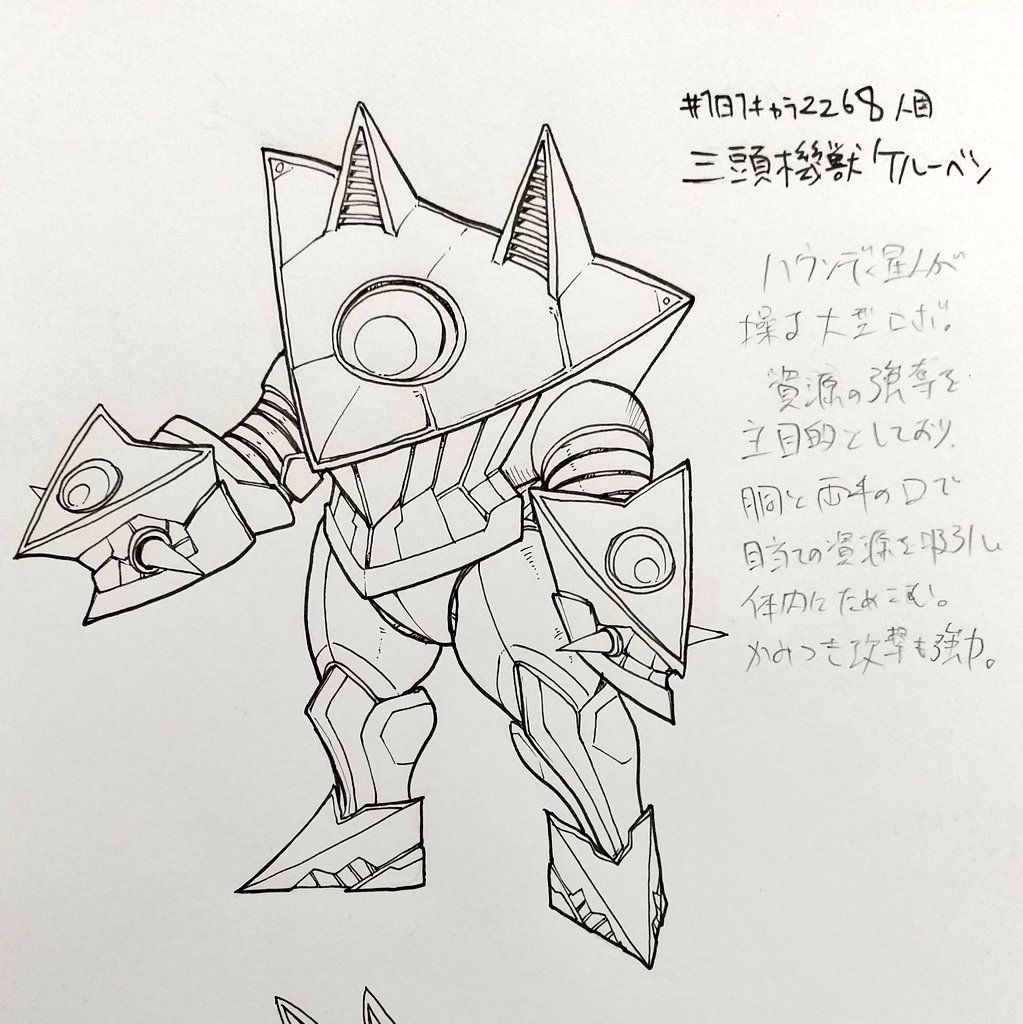 #1日1キャラ 2267,8人目
犬索宇宙人ハウンディ星人、三頭機獣ケルーベン…ロボに乗って戦うタイプの宇宙人。別の回で単体で巨大化したりモブの宇宙人に紛れたりもしてる。 