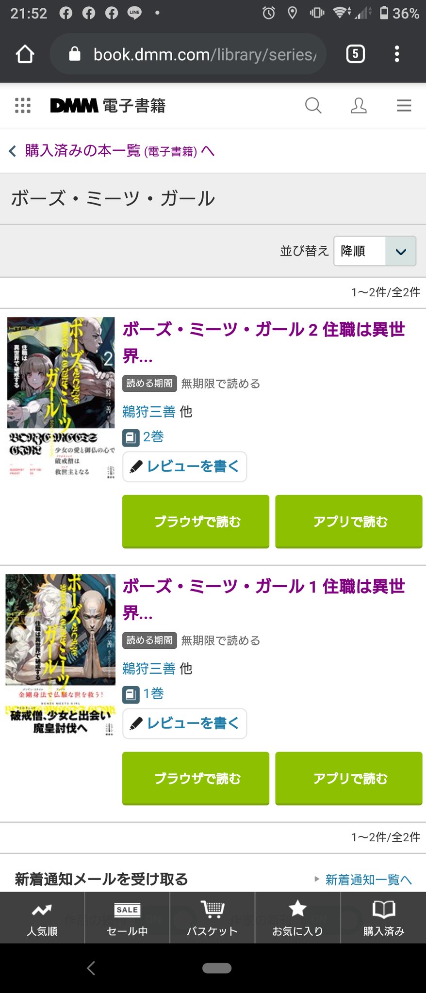 ボーズミーツガール Twitter Search Twitter