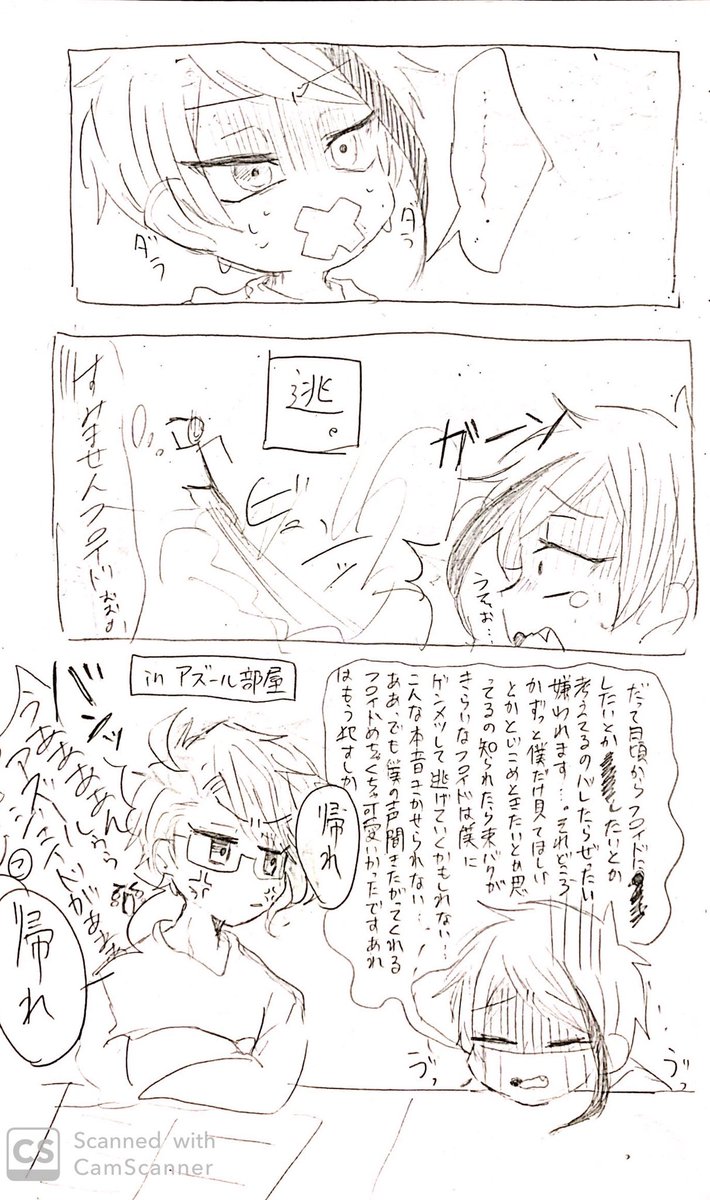 等身高く描くことを諦めたジェイフロらくがき 