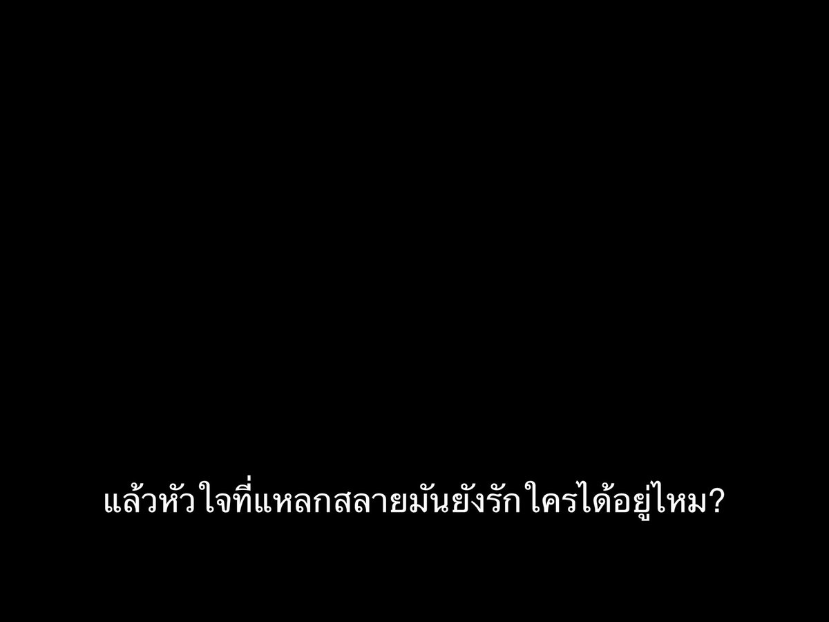SubtitleOfLife's tweet photo. หัวใจฉัน... แหลกสลาย... https://t.co/nryepJs5CW