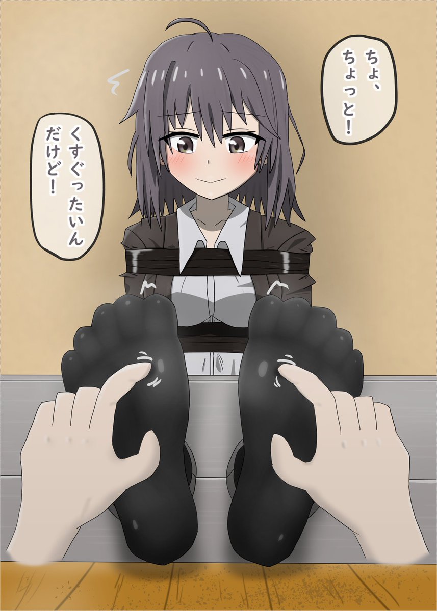 Kurotoi 俺ガイルの雪ノ下陽乃ちゃんが拘束されてくすぐられて窒息させられちゃうやつ この子ほんと可愛い 続き T Co Uam6l9upgs Kurotoi 俺ガイルの雪ノ下陽乃ちゃんが拘束されてくすぐられて窒息させられちゃうやつ この子ほんと可愛い 続き T Co Uam6l9upgs