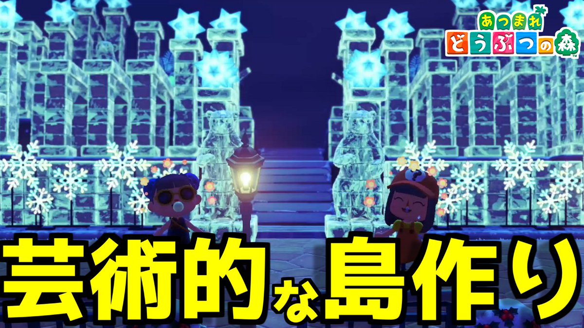 かわぞえ 島訪問 芸術的センスの光る かくりびょう島 でダイナミックな島づくりを学ぶ あつ森 T Co O0ooc1r7bt