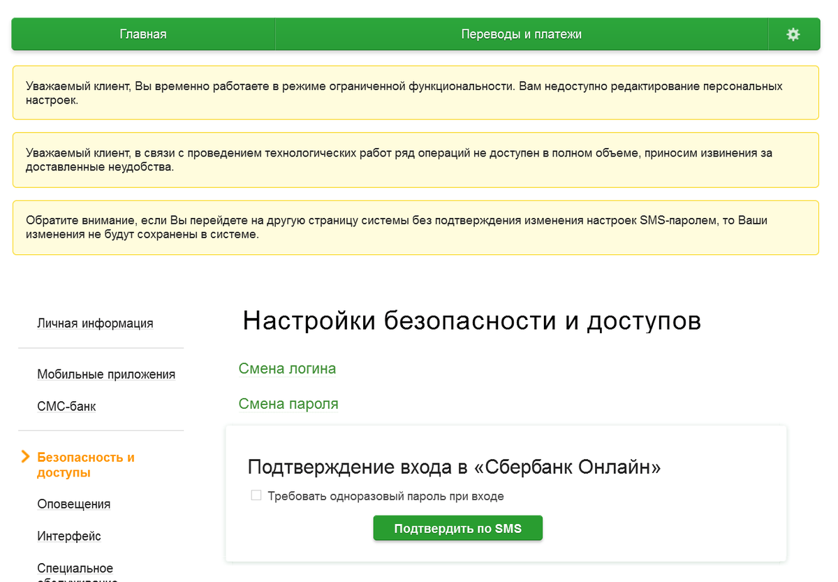 Поро без смс подтверждения и регистрации подтверждения регистрации