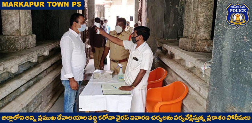prakasam_police's tweet image. No Darshan Without Safety Norms ; Cops ensuring all social distancing norms &amp;amp; best safety measures by devotees at religious/worship places.
#unlockone 
#SocialDistancing 
#SafetyFirst  
#devotees