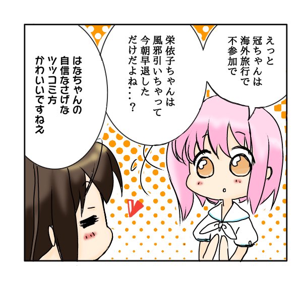 一之瀬花名 を含むマンガ一覧 ツイコミ 仮