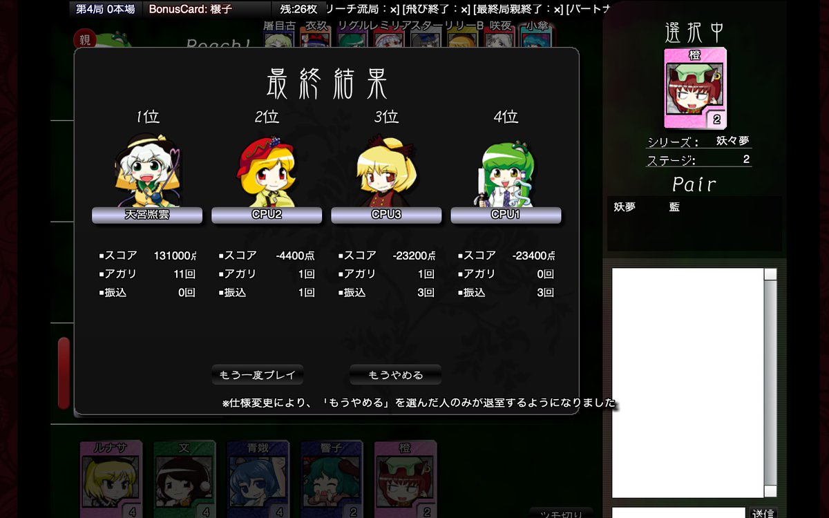 東方仲良雀 東方仲良雀
