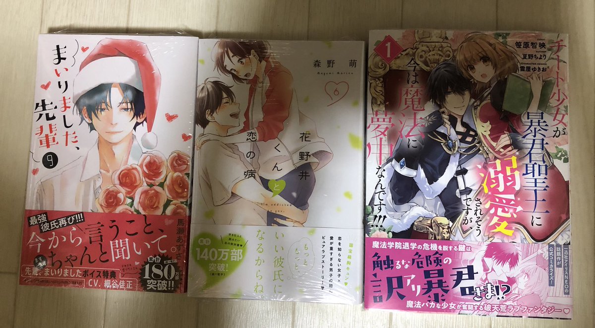 後宮デイズ Na Twitterze