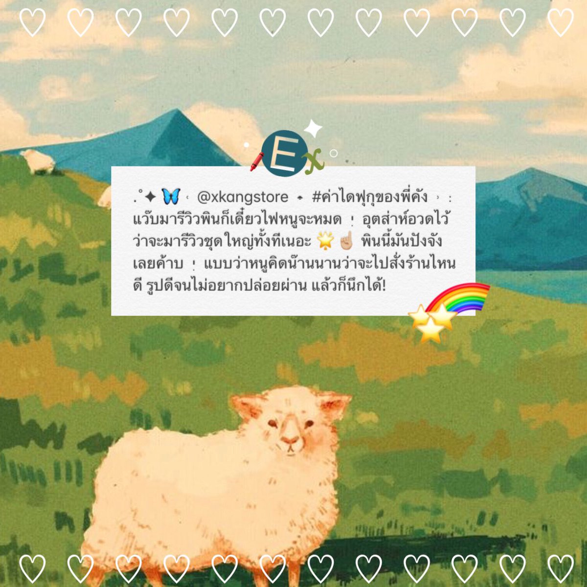 יִ🌷✱  𝒉a 𝒍o  ˙ỏ˙🤚🏼  วันนี้  יִ  อัญย่ามาแจก  ˓  ฟอร์มรีวิว  ˒  🌟🍒ॱ𓂂·  เนื่องจากว่าแฮะ อยากแจกคับผม 👉🏼👈🏼  ใครสนใจเอาไปใช้ได้เลยน้าคะ  יִ  อันนี้เค้ายินดีแจก ยินดีให้นำไปใช้ได้เลยค่ะ  :•  🌈🦋🍊𓈒  ฟอร์มอยู่ในเธรด เรียงตามลำดับเลยค้าบผม  ✳️🏸🐰 ⋆ॱ𓂂