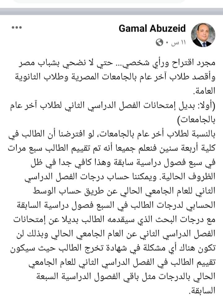 AyaSham07463685's tweet photo. #الخريجين_بيستنجدوا_بيك_ياريس https://t.co/YYWSTpZ4yd