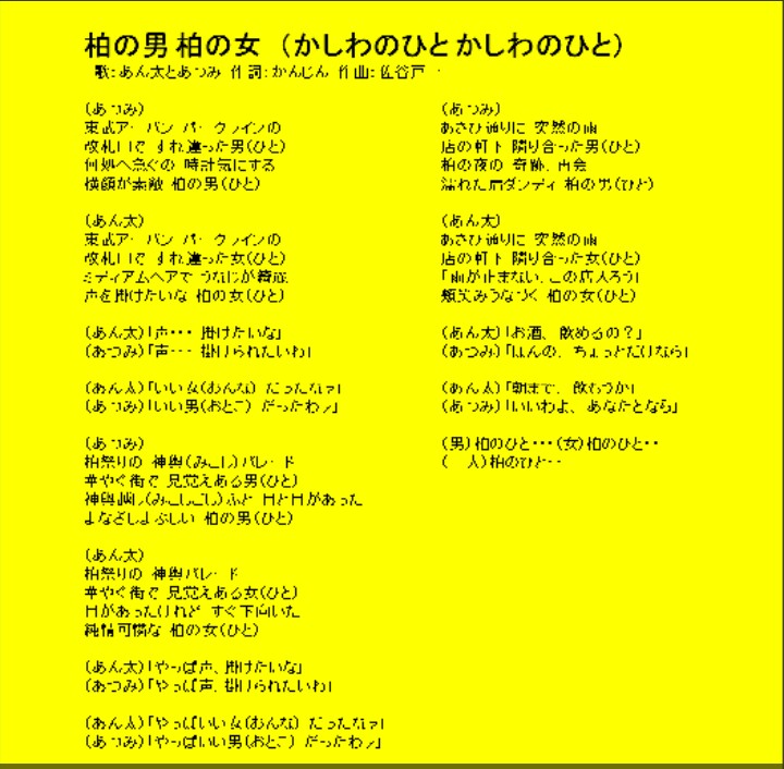 スティック V Twitter 放送楽しみ 柏の男柏の女 Cd 好評発売中 作詞かんじんさん 作曲佐谷戸一さん 歌あんなつみさん 杏奈 柏の男柏の女 柏 デュエット曲 オリジナル曲 あんてぃっく Cd発売中 出会い T Co Jsvjfeqojn T Co Hivjrqjbb2