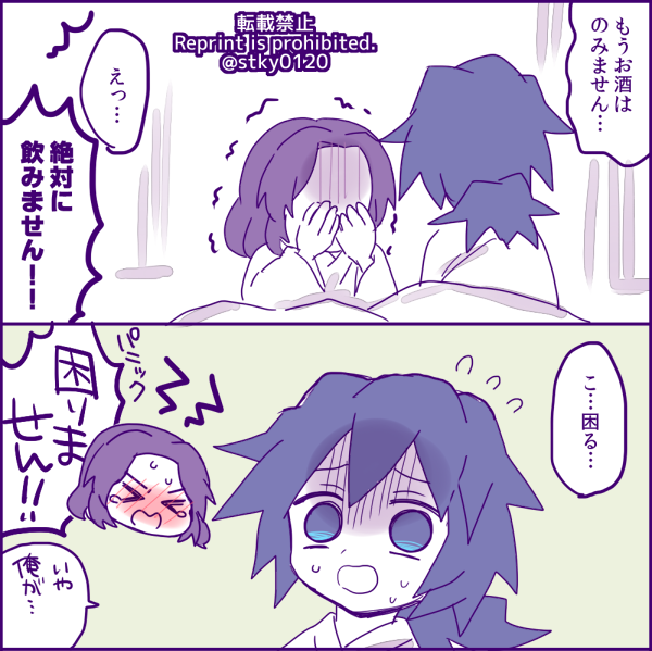 蛇足
ぎゆしの 