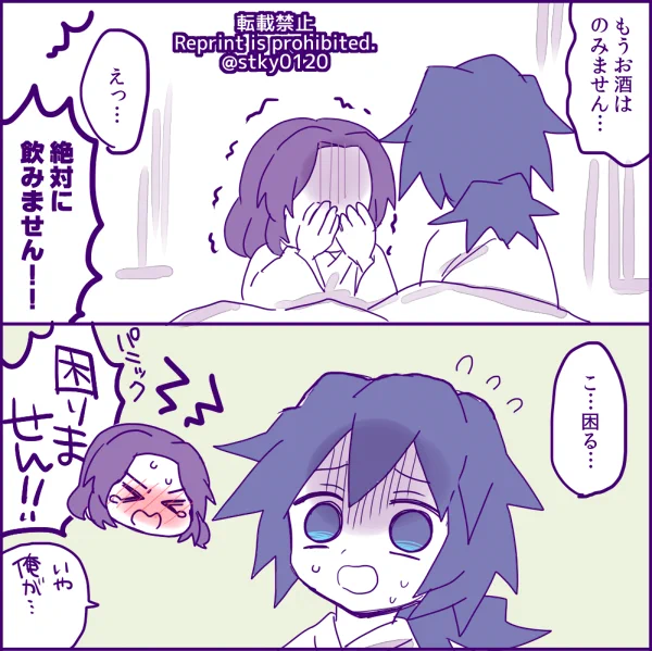 蛇足
ぎゆしの 