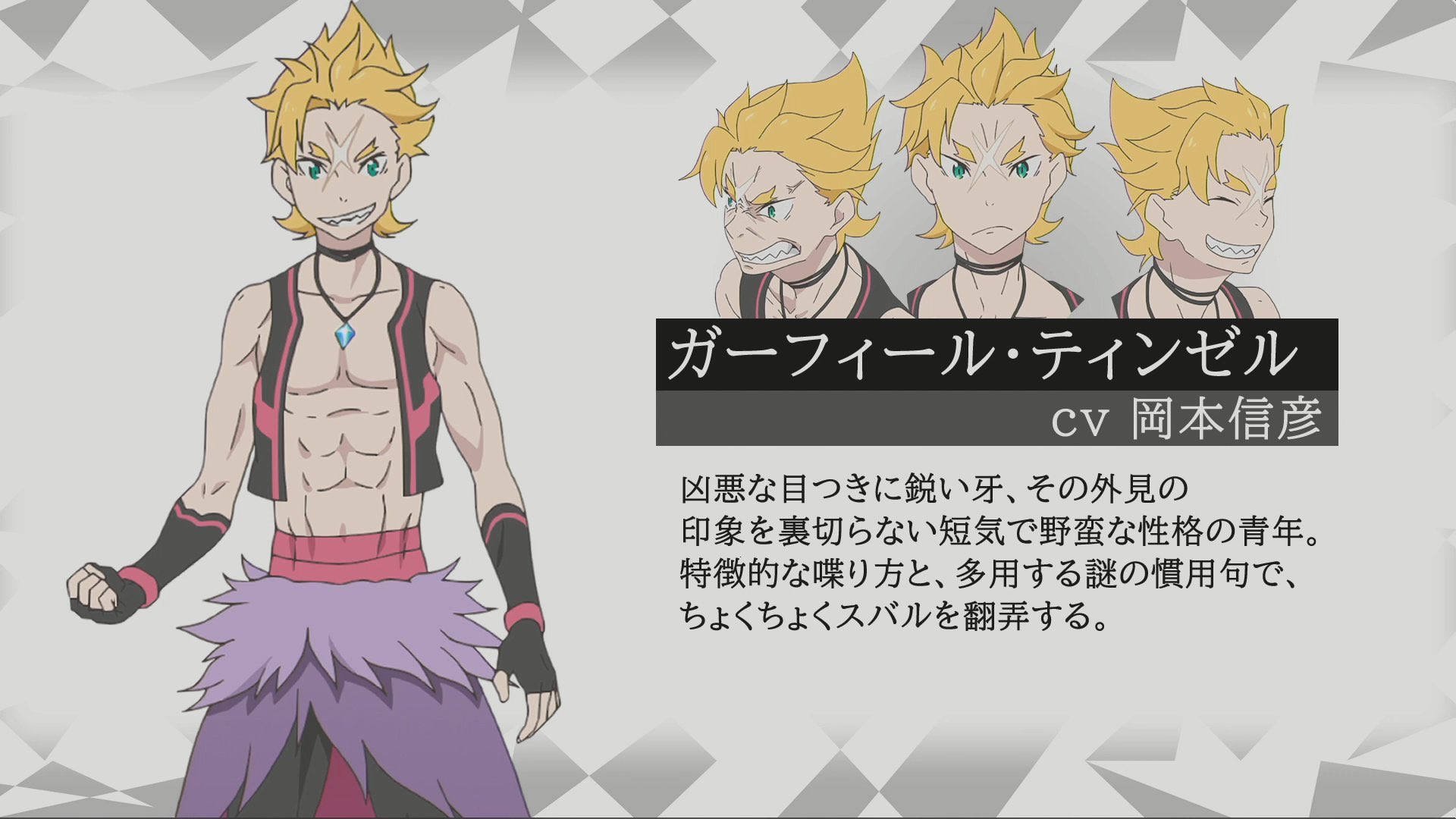 Dylan Rezero Arc 7 Rezero En My Boy Garfiel T Co Rbuxq4npvz Twitter