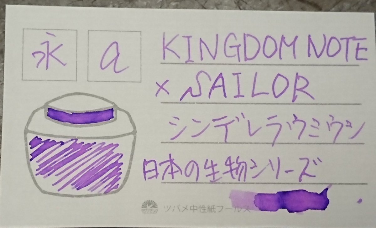 nekonokiki2's tweet photo. キングダムノートさんから本日届いたインクです。
日本の生物シリーズ・シンデレラウミウシとKWZ Ink Sheen Machine2です。
シンデレラウミウシはとってもきれいな薄紫。
Sheen Machine2はまた凄いですね。
#キングダムノート
#SheenMachine2
#シンデレラウミウシ https://t.co/WgKOMJuOgQ
