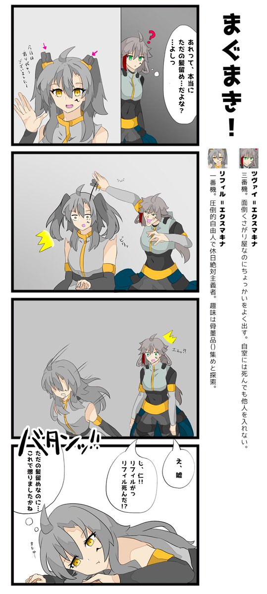 まぐまき!!! 