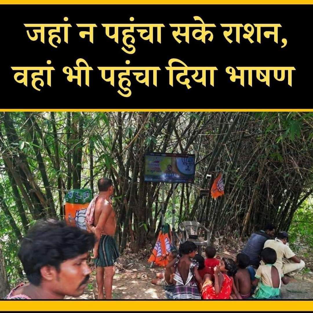SunilYadav1910's tweet photo. रामचंद्र कह गए सिया से, ऐसा कलयुग आएगा
जहाँ न पहुँचेगा राशन, वहाँ भी 'भाषण' जाएगा https://t.co/4x7XPxd6lz