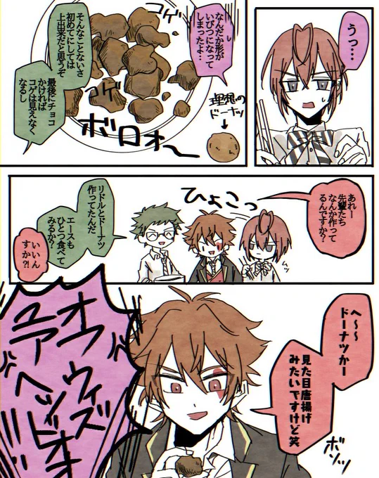 考える事は同じ。 