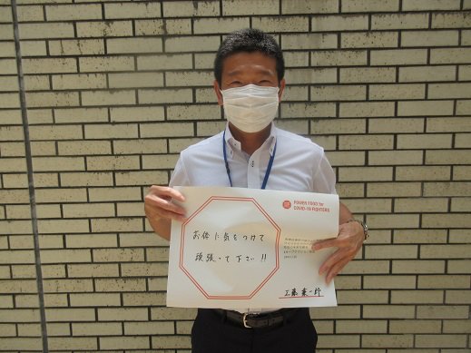 POWER_FOOD_FOR's tweet photo. #キープアクション宣言 #PFFC19F #医療従事者に感謝 #感謝を行動に #地域みんなで #一人ひとりが考える #知ることがエールになる https://t.co/ve0RIrYO0x