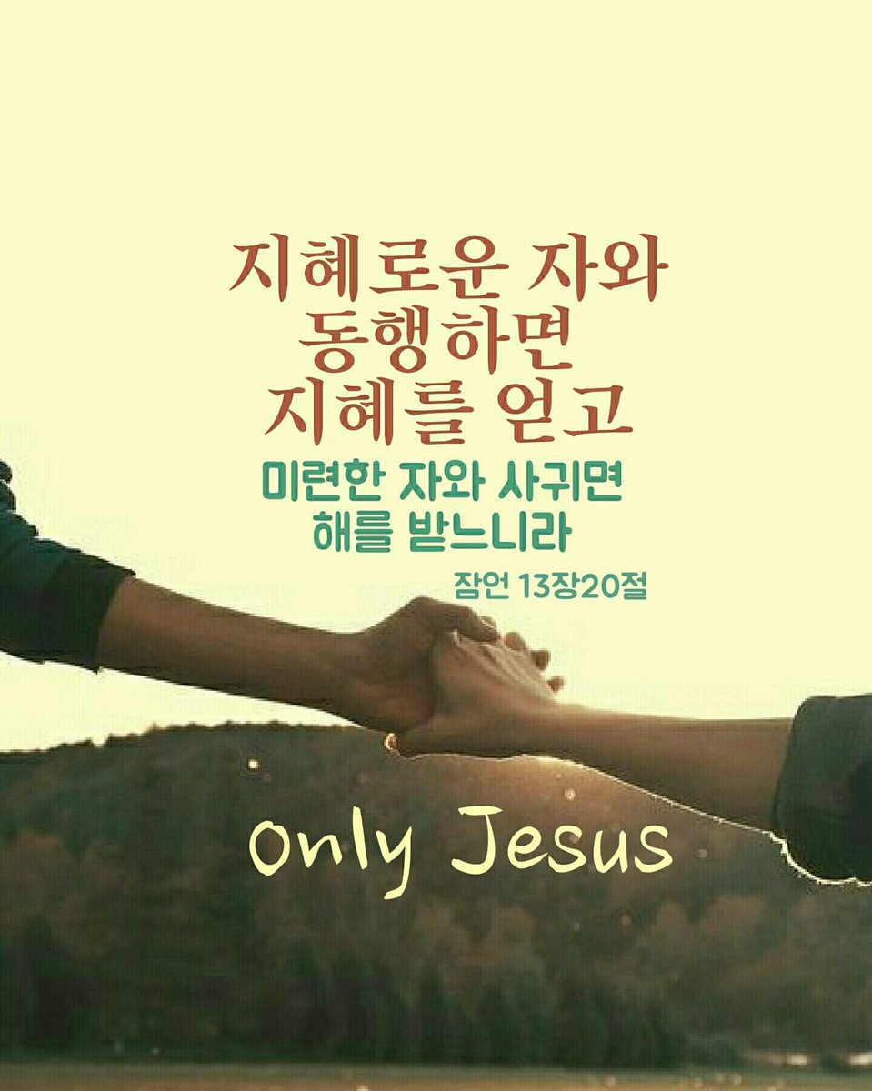 내가 주는 물을 마시는 자는 영원히 목마르지 아니하리니 내가 주는 물은 그 속에서 영생하도록 솟아나는 샘물이 되리라(요4:14)