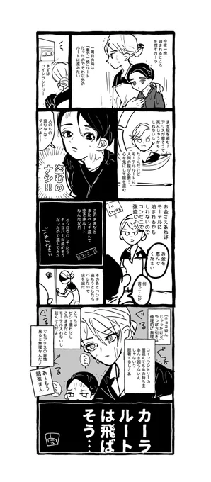 日記(DBHクリア済の方向け) 