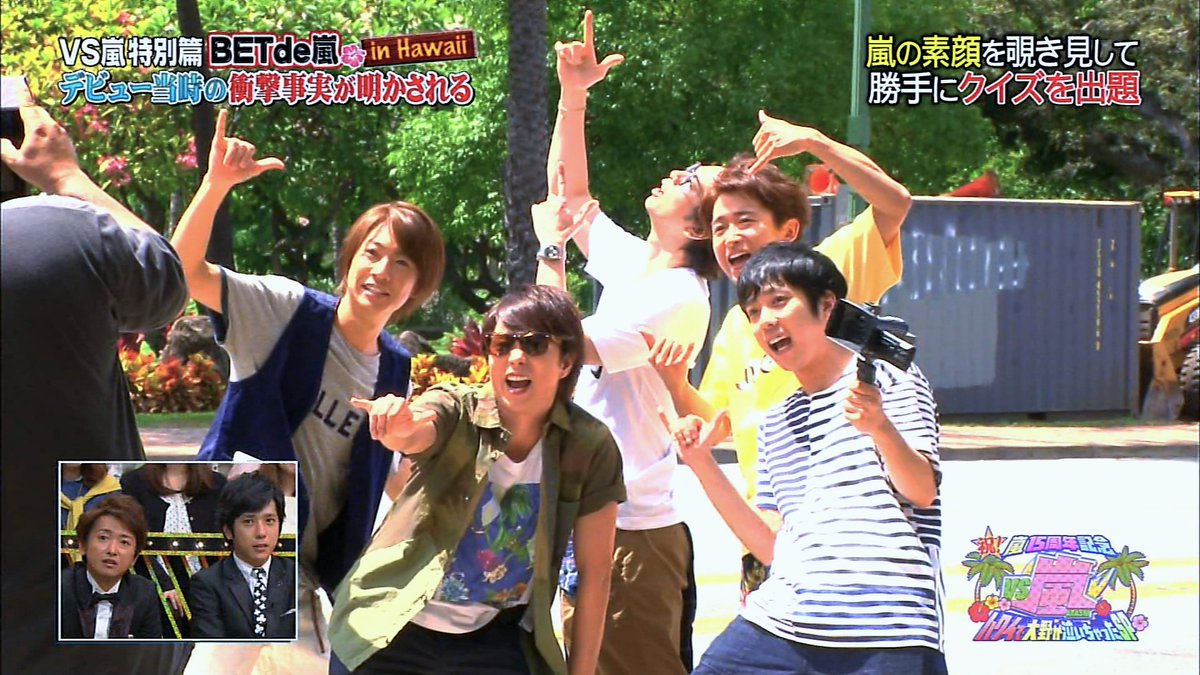 やべけん ちゃんと残ってた 自分のパソコンのディスクトップ嵐で しかもハワイのメンバーカラー5色全部のフラッグ 映った5ショットなじゅん愛しい パソコンの待ち受けっていうじゅんも愛しい