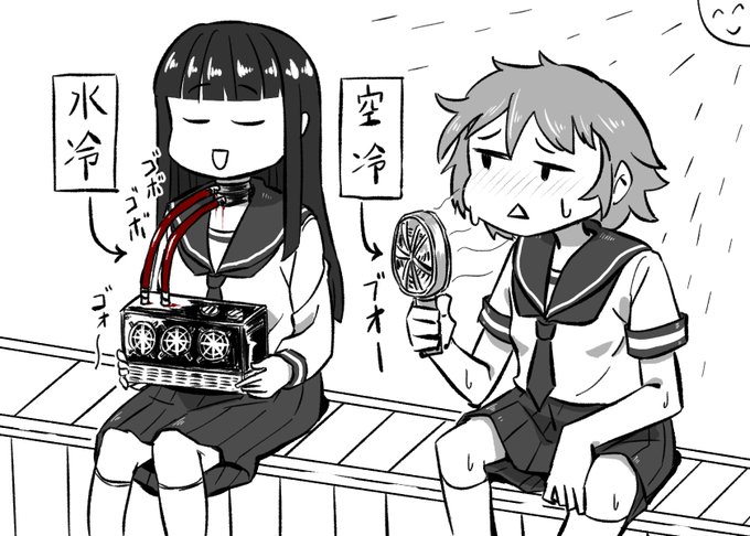 水冷式いいなぁ… 