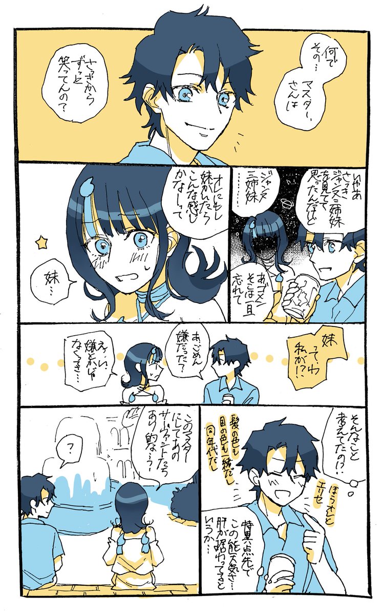 エリちとぐだ男とラスベガス(ラスベガスほぼ関係ない) 