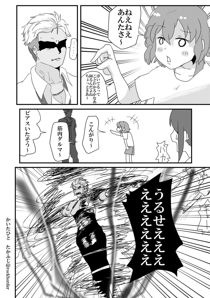 アレク、プリパラに立つ
(2019年にペーパーで無料頒布した2P漫画) 