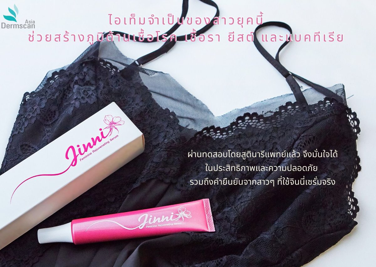 jinnilady's tweet photo. #โปรดีบอกต่อ จินนี่เซรั่ม ร่วมกับ #หงี่เหลาเป่าติ้ว จัด #โปรแรง #จบทุกปัญหา #สุขภาพน้องสาว มีคำตอบ💋
นวัตกรรมเพื่อการฟื้นฟูจุดซ่อนเร้นโดยเฉพาะ ที่พิสูจน์ผ่านสถาบันแพทย์ชั้นนำ🇨🇵️ สร้างภูมิคุ้มกันให้น้องสาว ยับยั้งเชื้อโรค ปกป้องน้อง 24 ชม. 👩‍⚕️Line: @jinnilady https://t.co/ptMdwOAimw