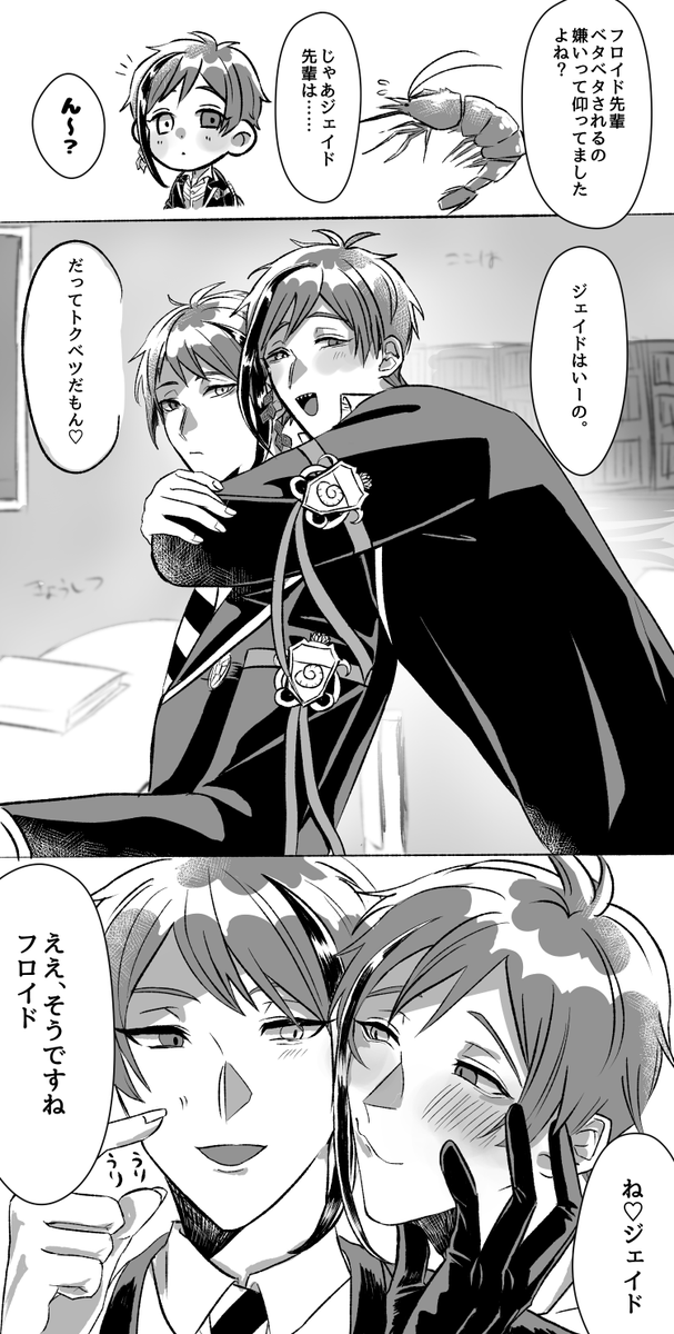 #ジェイフロ推しの人が集まる集落まで私をRTで連れて行ってください
最近絵描きサボっててごめんなさいこれからは隙あらば描く気持ちでいますそう隙あらばです 